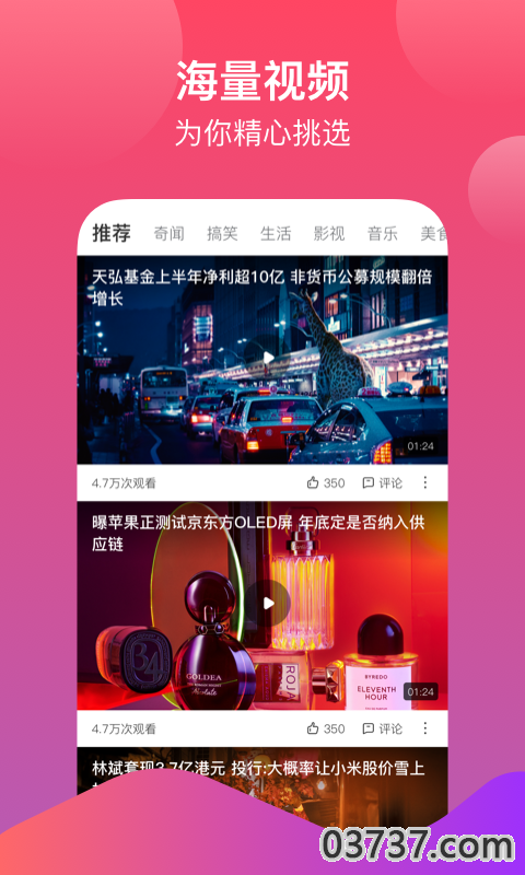 西柚视频官方版app手机版截图