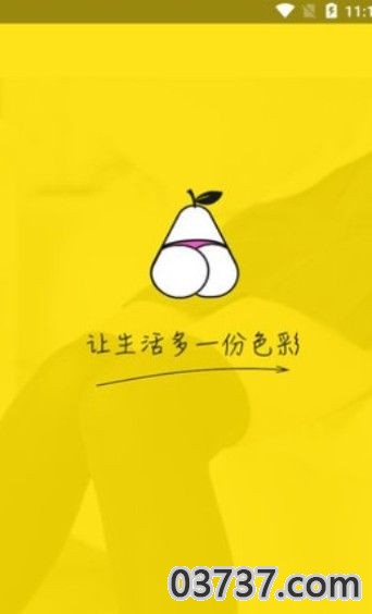 佳梨视频app官方版手机版截图