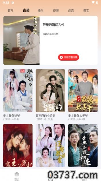 星辰短剧app手机版官方版截图