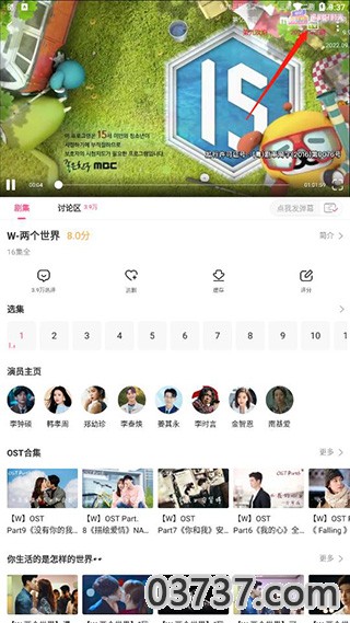 韩小圈app手机版截图