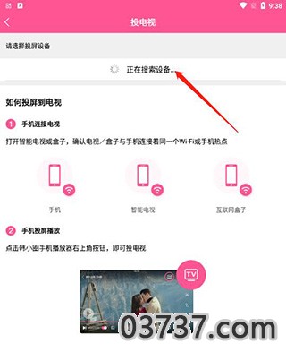 韩小圈app最新版截图