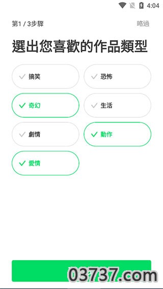 webtoon中文版官方版截图