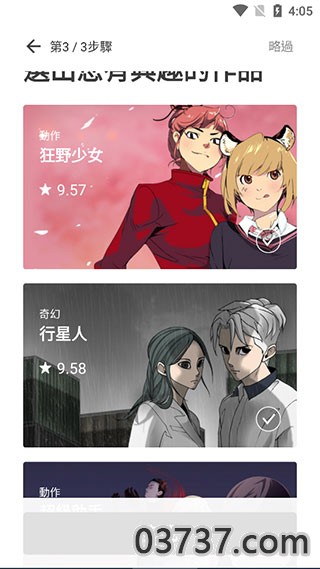 webtoon中文版官方版截图