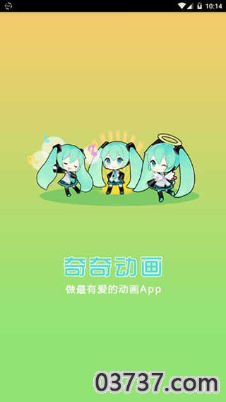 奇奇动漫APP安卓官方版截图