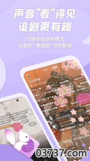 克拉漫播广播剧app最新版截图