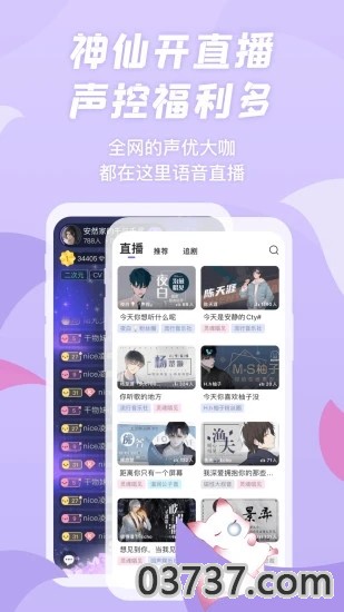 克拉漫播广播剧app最新版截图