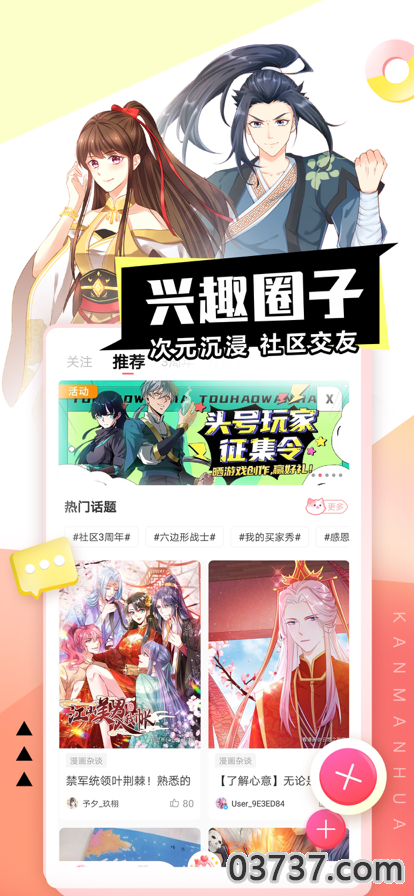 看漫(原看漫画)app官方版最新截图