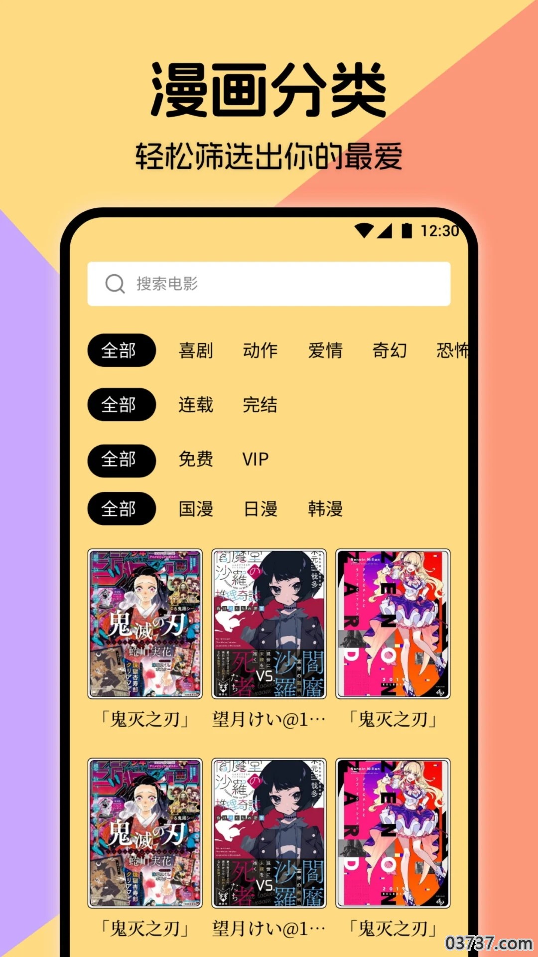 miru漫画app官方版截图