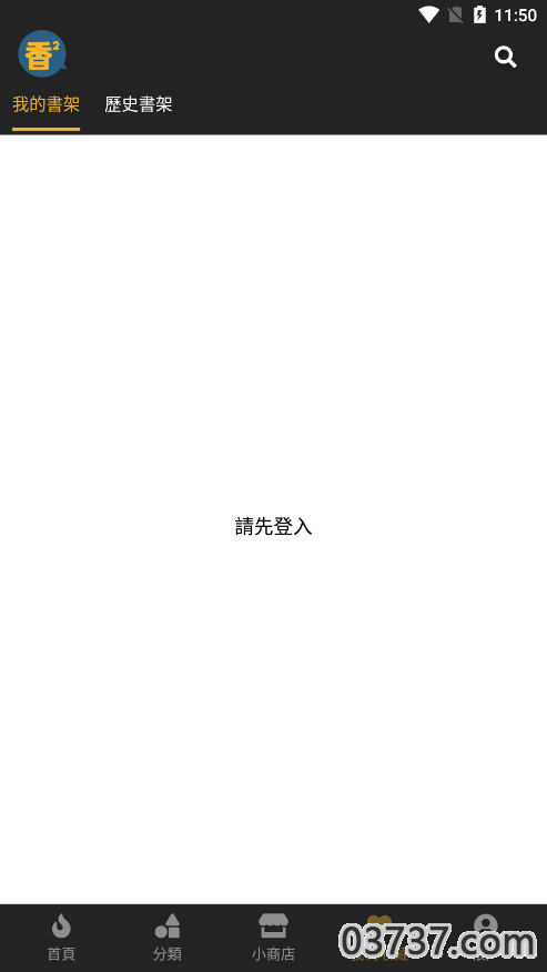 香香漫画app官方版最新版截图