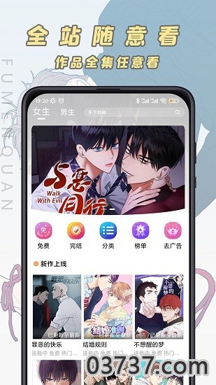 腐门圈app截图