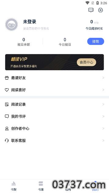 喵喵阅读app2024最新版截图