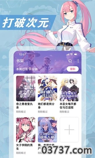 次元姬小说app免费最新版截图