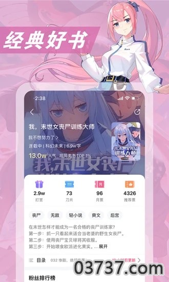 次元姬小说app免费最新版截图