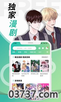 画涯漫画app官方版安卓截图