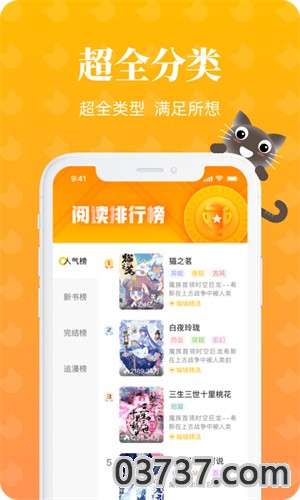 懒猫涩漫app最新版(懒猫漫画)截图