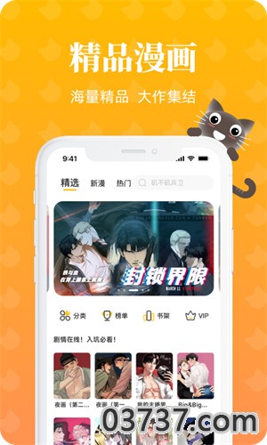 懒猫涩漫app最新版(懒猫漫画)截图