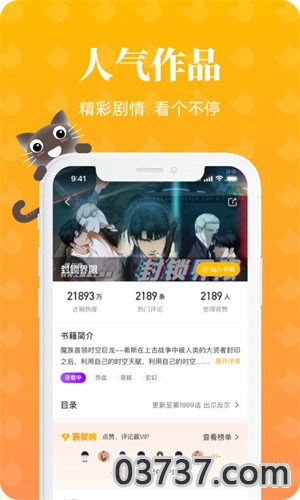 懒猫涩漫app最新版(懒猫漫画)截图