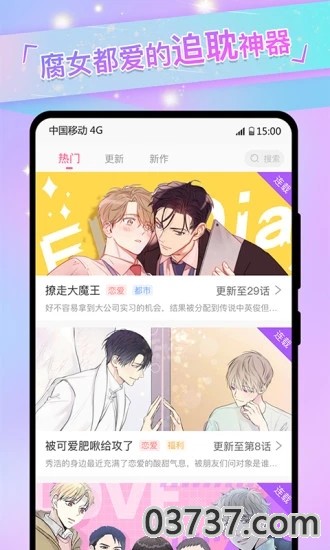 免耽漫画尊享版app截图