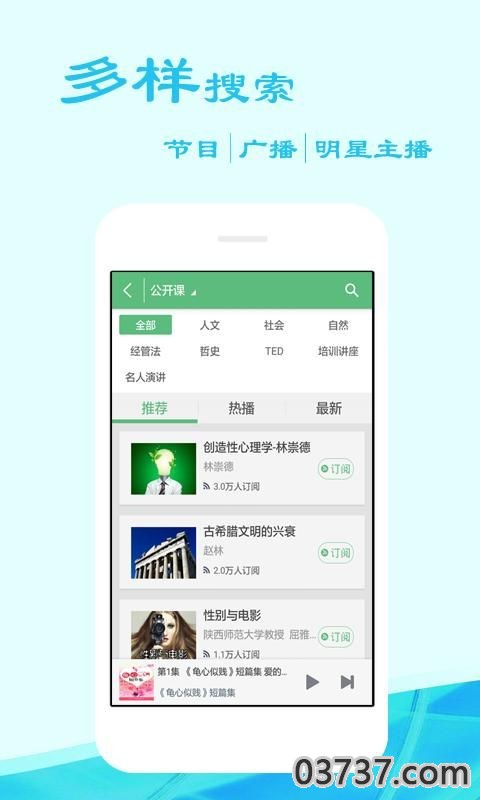 听书吧app截图