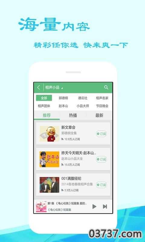 听书吧app截图