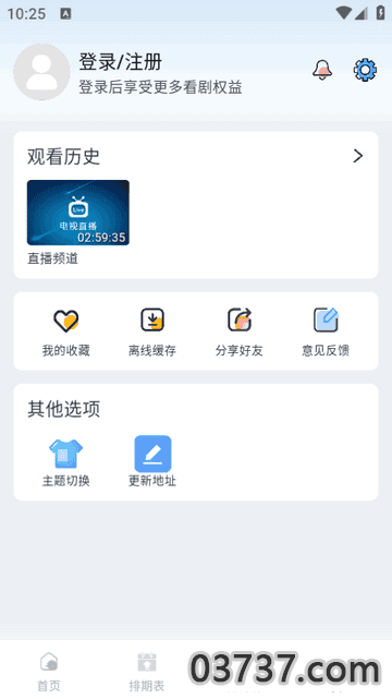 一念视界纯净版截图