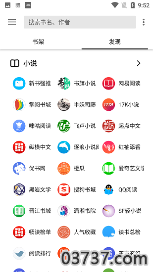 轻阅小说截图