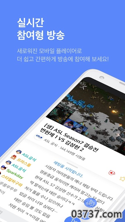 afreecatv韩国app官方版截图