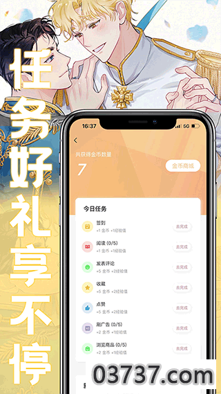 薯条漫画app官方版安卓版截图