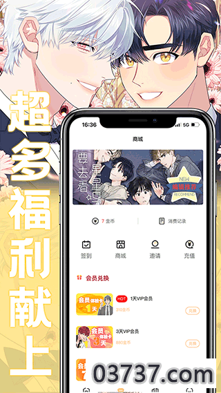 薯条漫画app最新版截图