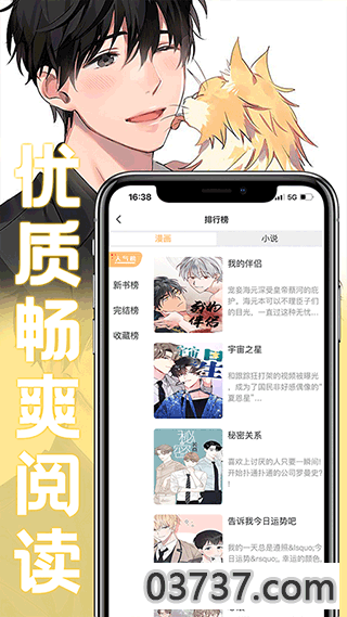 薯条漫画最新版2024截图