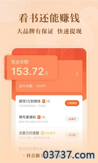 番茄免费小说app最新版截图