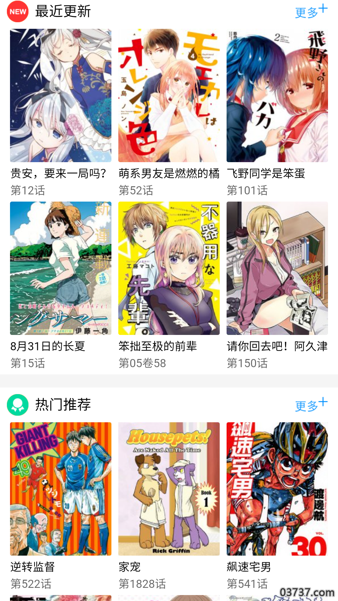 古古漫画app官方版截图