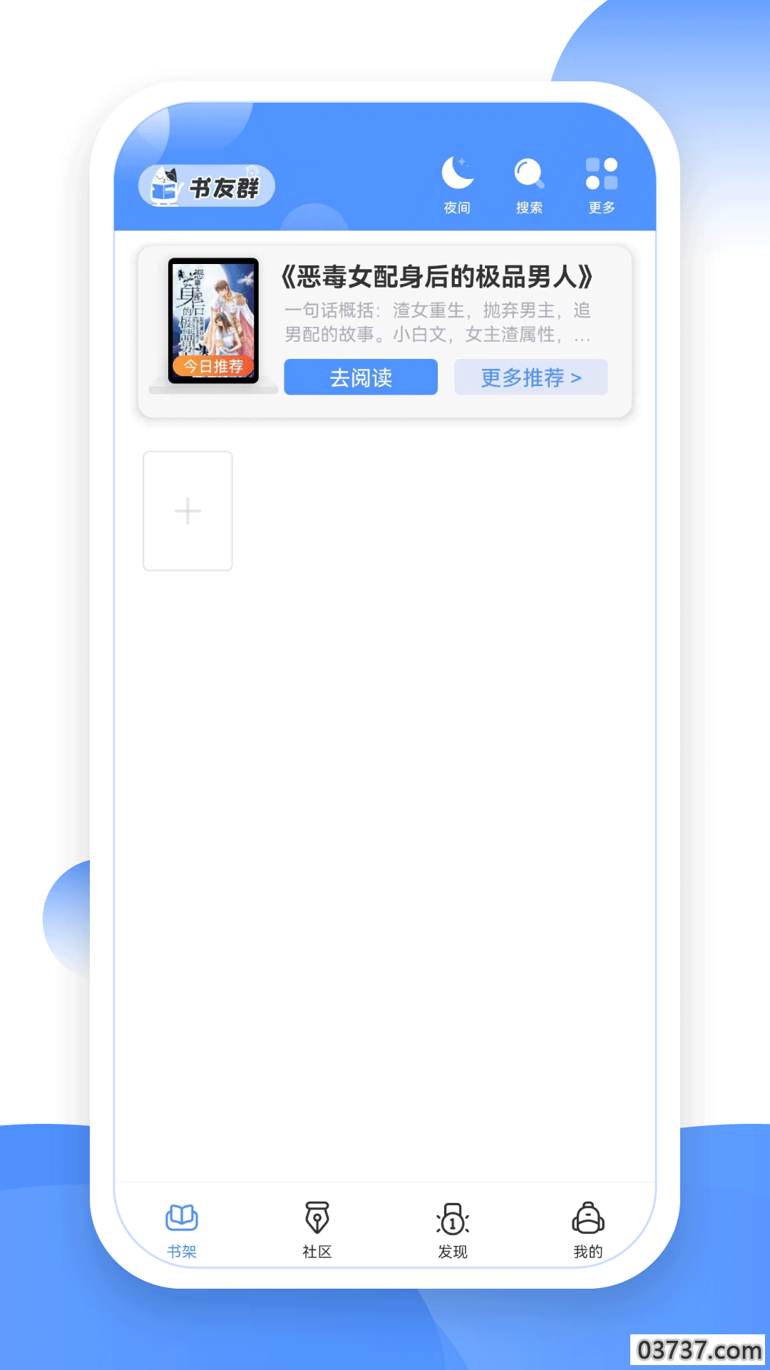 TXT坏坏猫阅读器app截图