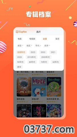 茶杯狐app截图