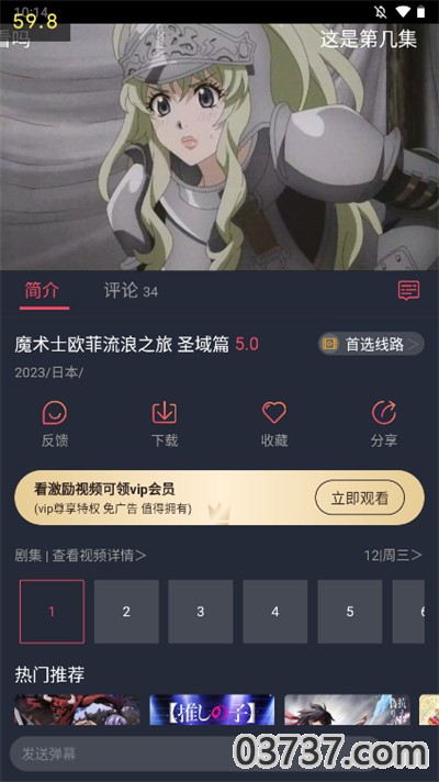 打驴动漫官方正版截图