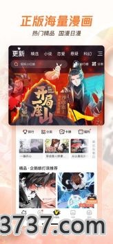 腾讯动漫app截图