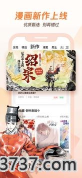 腾讯动漫app截图