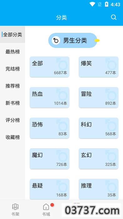 风车动漫app官方版截图