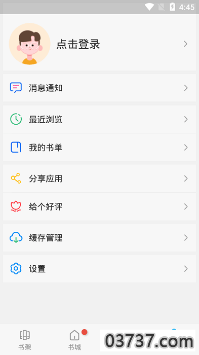 风车动漫app官方版截图