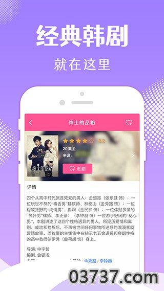 韩小圈app截图