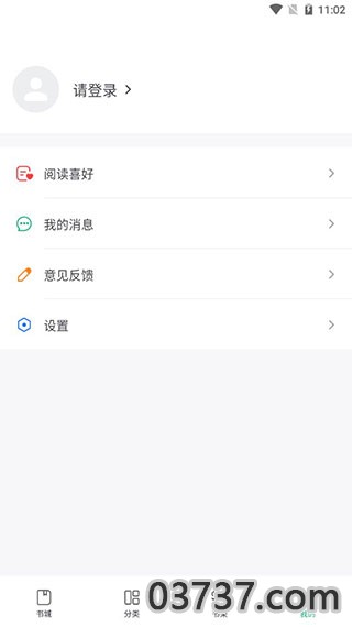 书旗小说app最新版截图