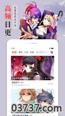 新新漫画移动版2024最新版截图