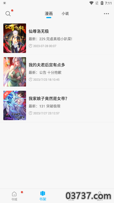 漫画大师app新版免广告版截图