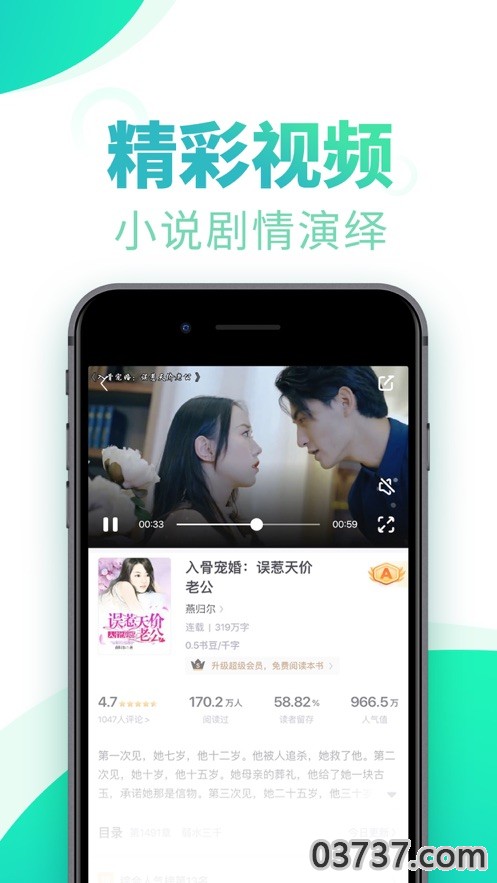 书旗小说最新版截图