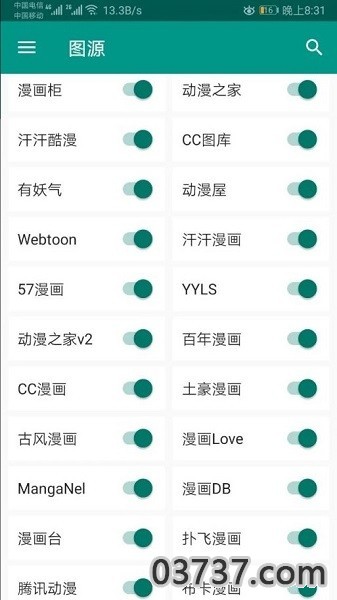 cimoc无广告清爽版截图