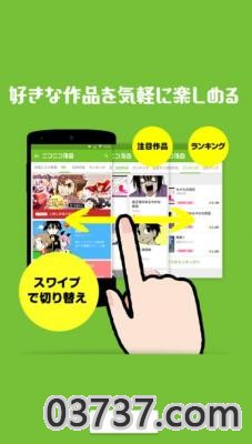 尼酱漫画手机版截图