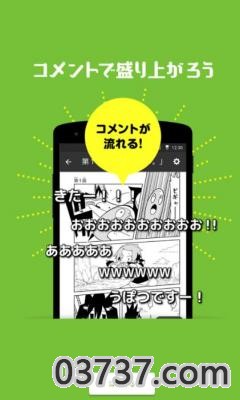 尼酱漫画手机版截图