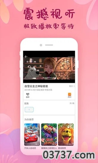 韩剧大全免费app截图