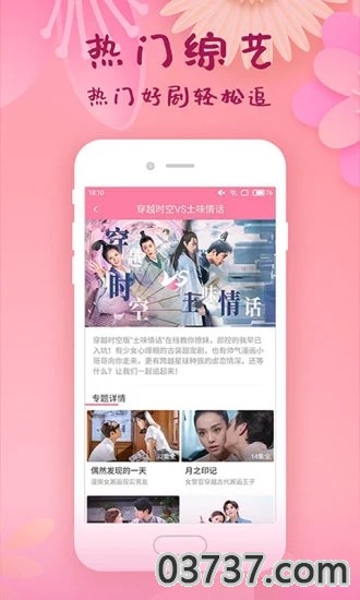 韩剧大全免费app截图