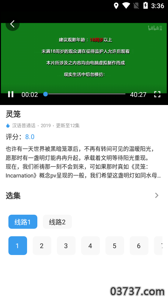 渔鱼影视APP高清正版截图